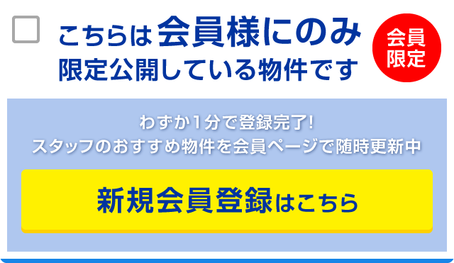 行田中学校区の物件情報 | 市川の不動産・住宅なら慶和住宅にお任せ！市川駅３分！