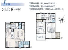 市川市曽谷５丁目　新築戸建　開放的な全２棟