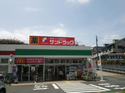 サンドラッグ藤原店