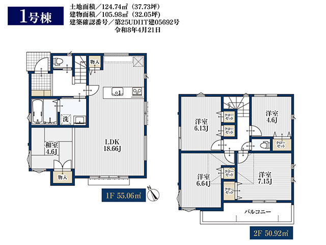 市川市宮久保2丁目 新築戸建 全1棟