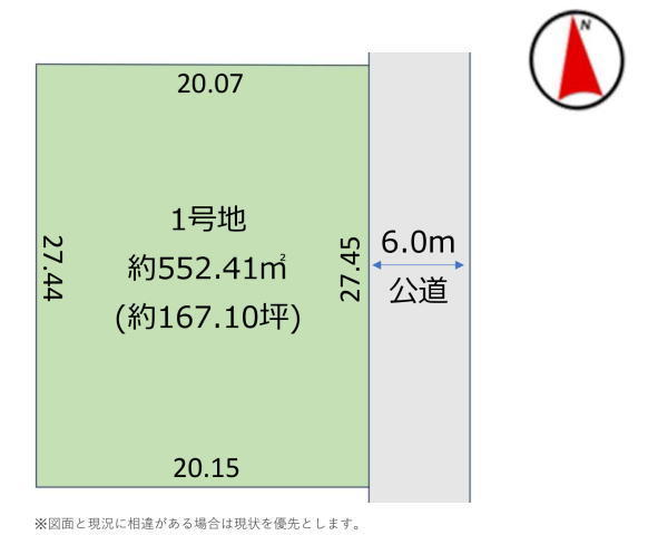 松戸市新松戸4丁目 売地 更地渡し!