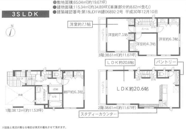 市川市原木3丁目 中古戸建 2019年築3SLDK