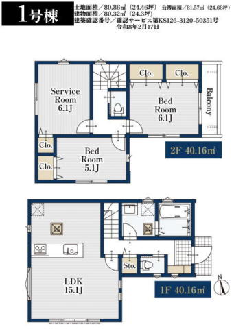 市川市稲越1丁目 新築戸建 全室二面採光、収納充実
