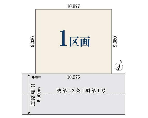船橋市習志野台5丁目 売地 南東側道路面の整形地!