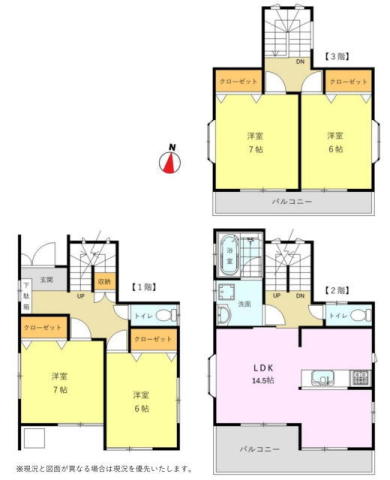 松戸市五香西2丁目 中古戸建 内装リフォーム済!