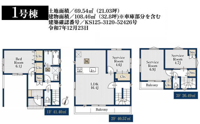 市川市相之川1丁目 新築戸建 全2棟
