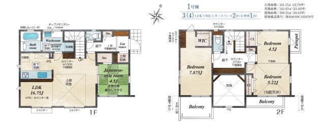 船橋市松が丘2丁目 新築戸建 北東角地!
