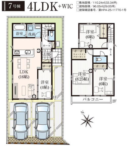 松戸市小金きよしケ丘3丁目 新築戸建 7号棟