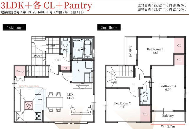 市川市真間4丁目 新築戸建 パントリー付き3LDK!