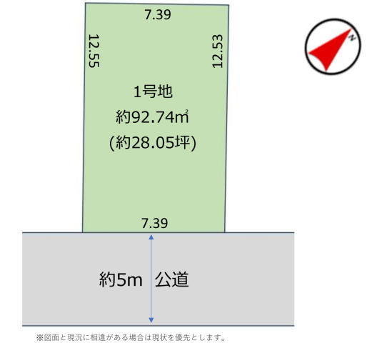 松戸市古ケ崎 売地 南東公道面につき日当たり良好!
