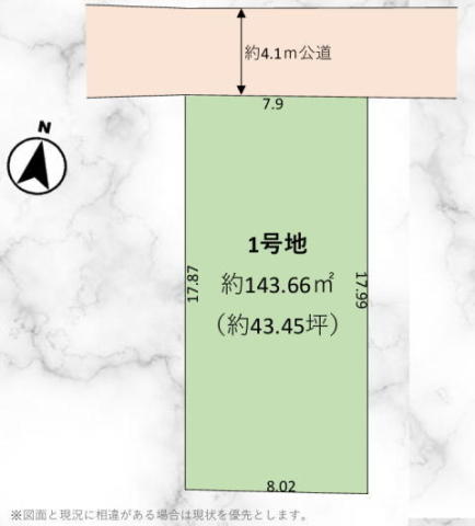 松戸市大金平5丁目 売地 更地渡し