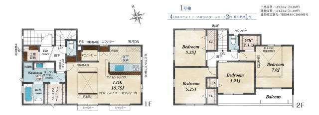 鎌ケ谷市東道野辺6丁目 新築戸建 収納充実4LDK!