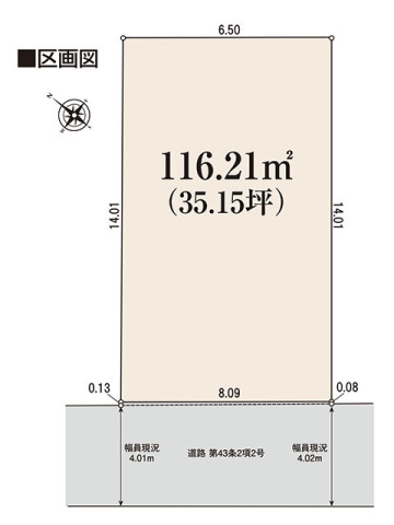 市川市中国分2丁目 売地 1区画